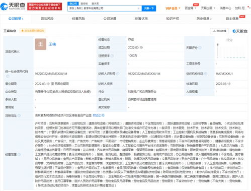 京東云計算成立數字科技新公司，注冊資本1000萬深化信息系統集成服務