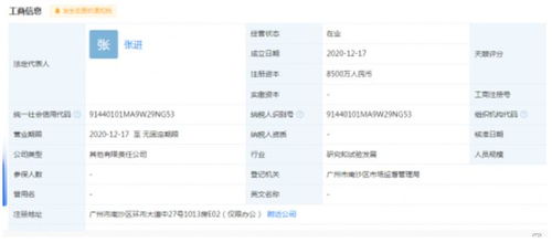 廣汽集團與科大訊飛攜手共建合資公司，布局人工智能與信息系統集成服務